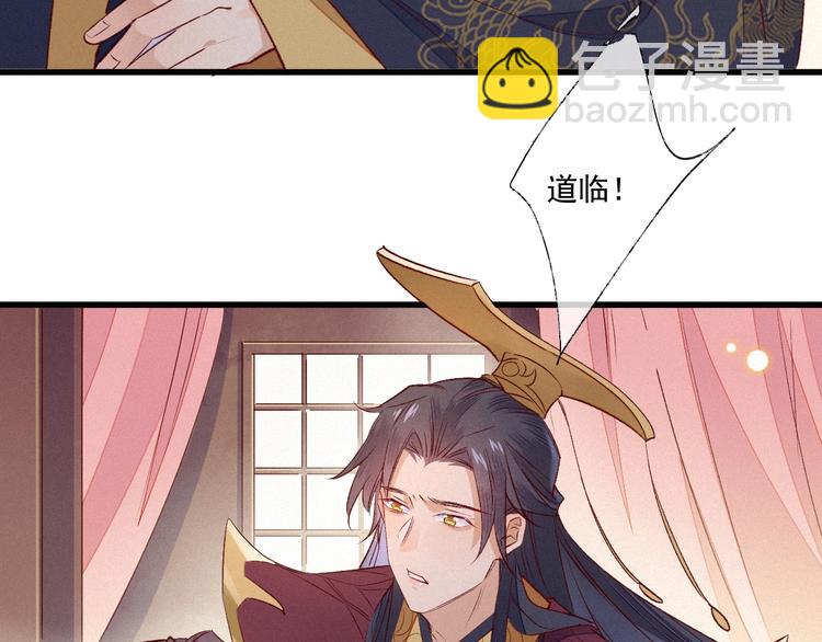 第1话 帝相不和？97