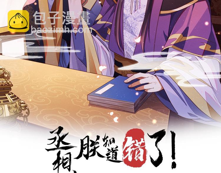 第3话 朕来喂你1