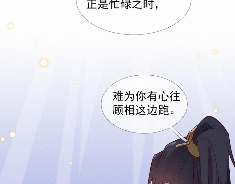 第3话 朕来喂你10