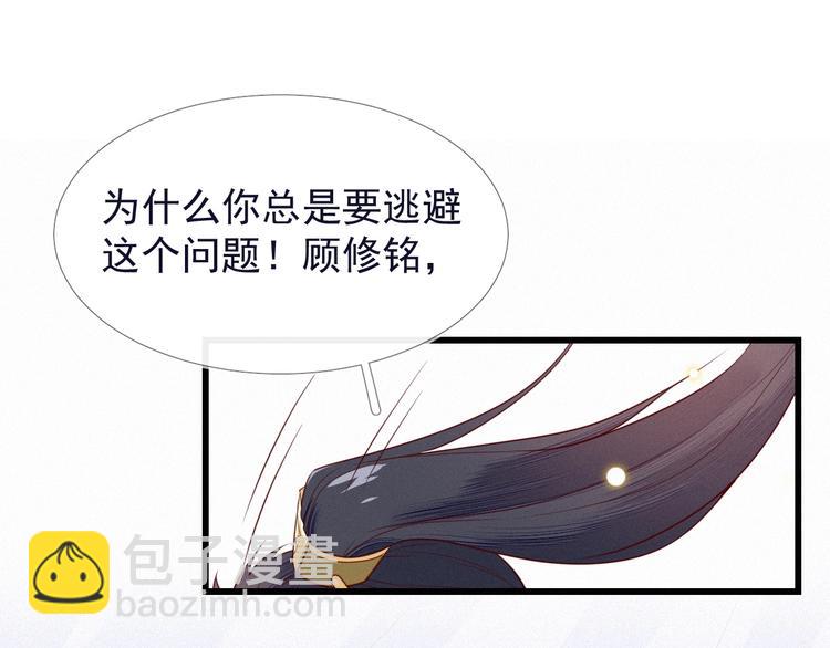 第3话 朕来喂你101