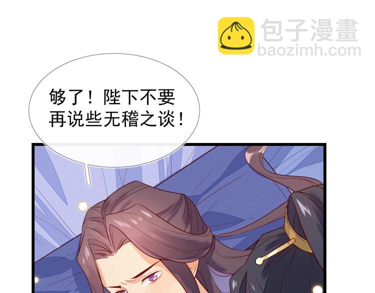 第3话 朕来喂你108