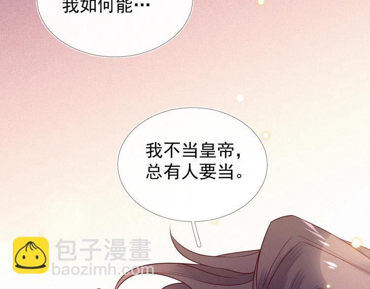 第3话 朕来喂你110