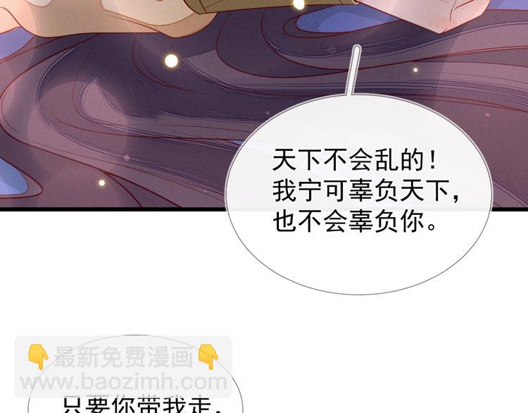 第3话 朕来喂你112