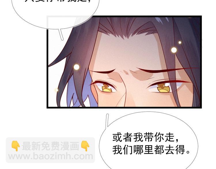 第3话 朕来喂你113