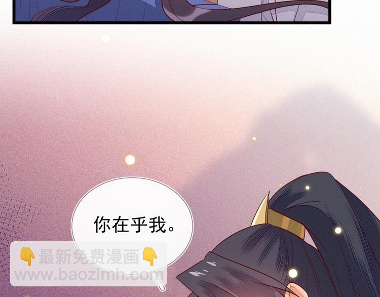 第3话 朕来喂你115