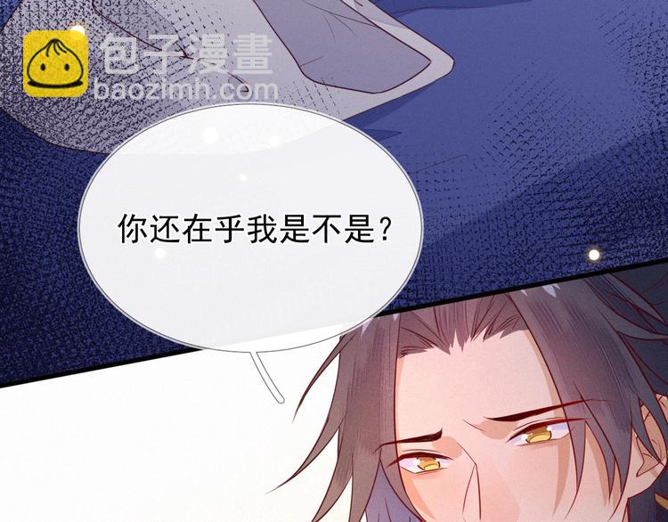 第3话 朕来喂你118