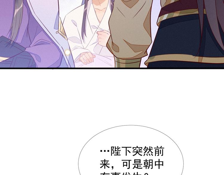 第3话 朕来喂你12