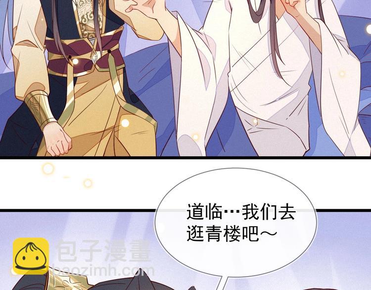第3话 朕来喂你124