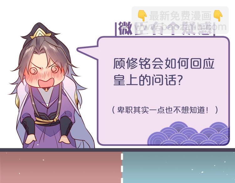 第3话 朕来喂你127