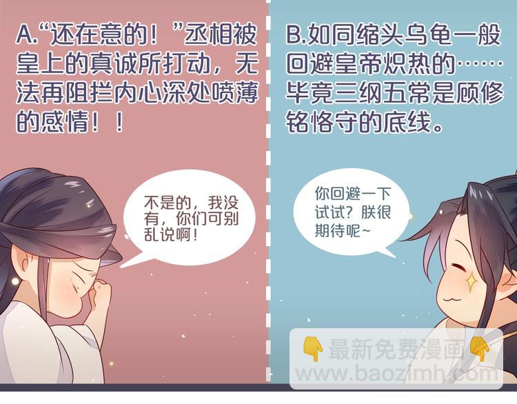 第3话 朕来喂你128