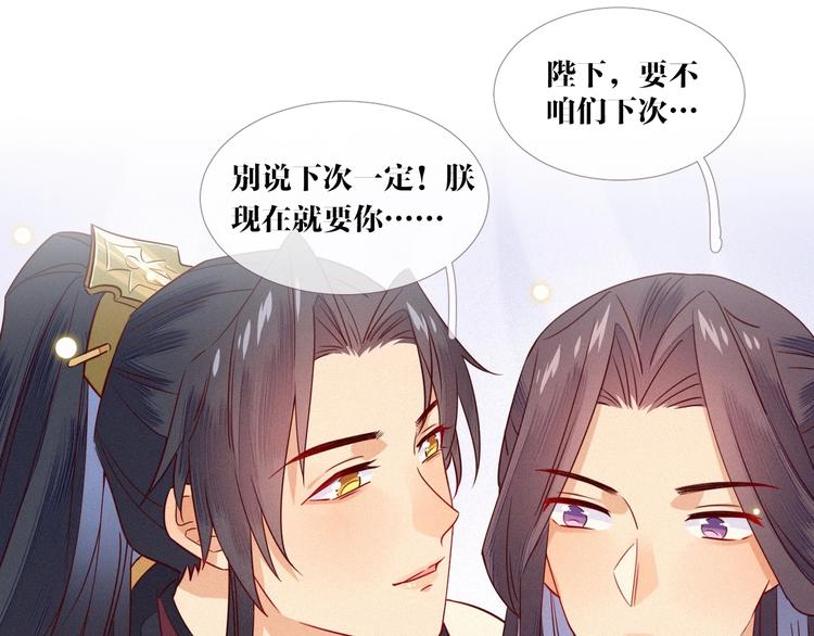 第3话 朕来喂你130