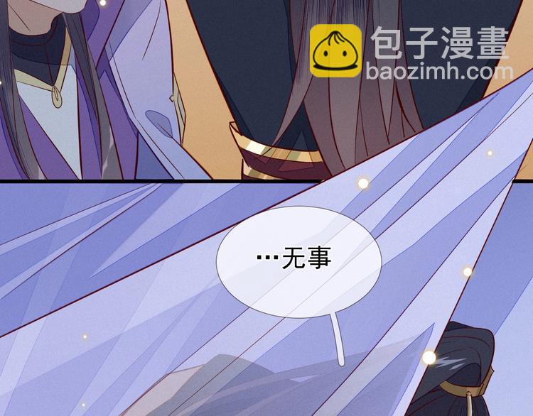 第3话 朕来喂你15