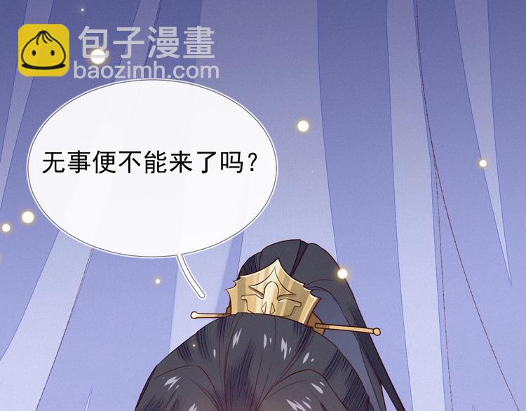 第3话 朕来喂你18