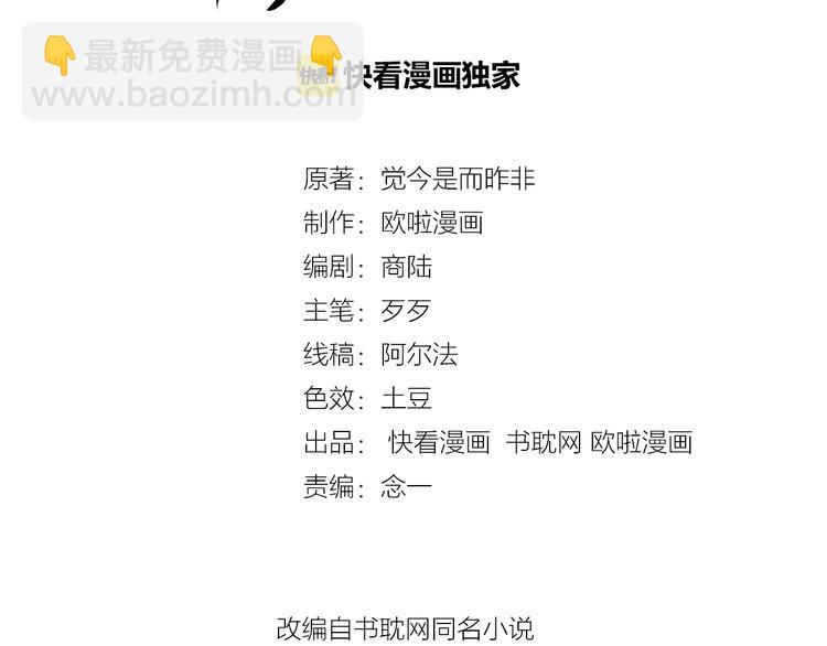 第3话 朕来喂你2