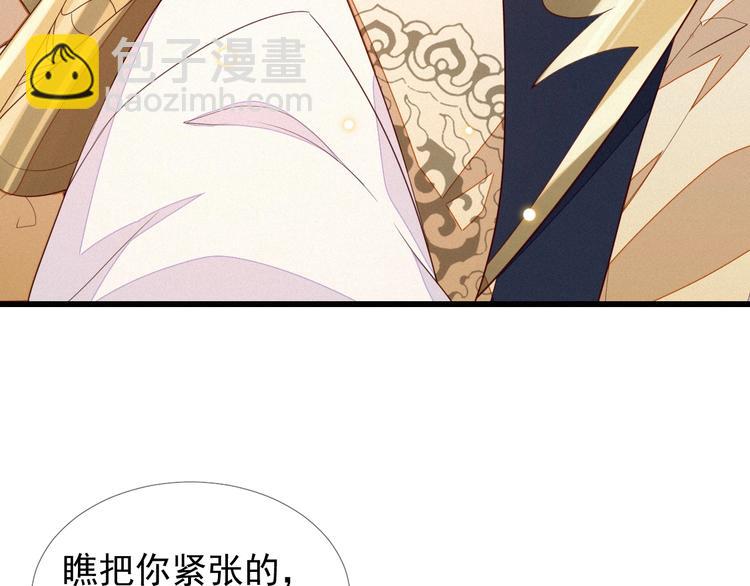 第3话 朕来喂你20
