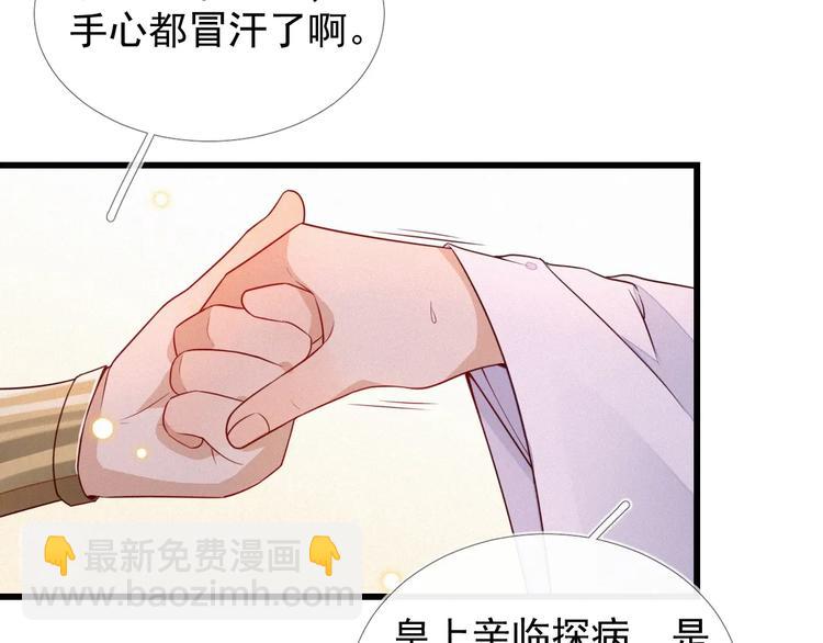 第3话 朕来喂你21