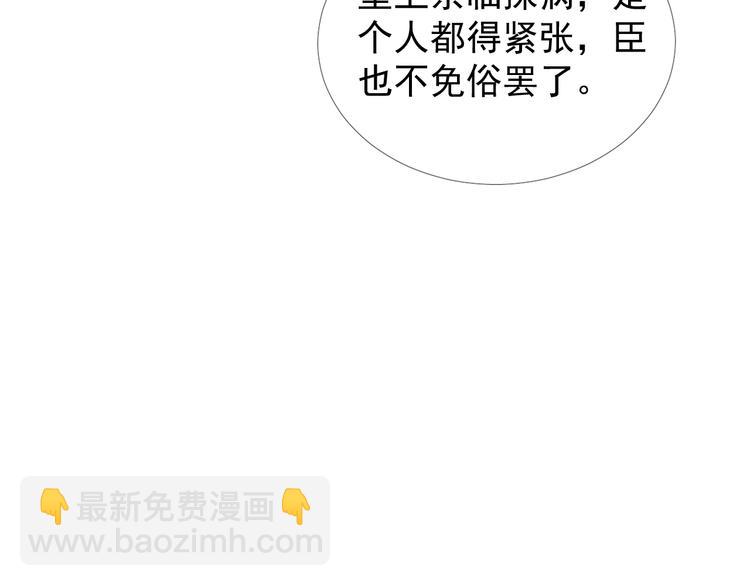 第3话 朕来喂你22