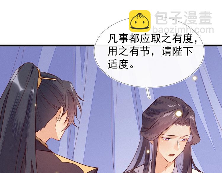 第3话 朕来喂你23