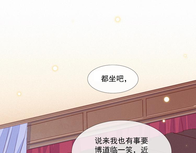 第3话 朕来喂你31