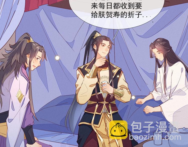 第3话 朕来喂你32