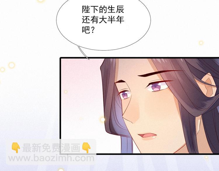 第3话 朕来喂你34