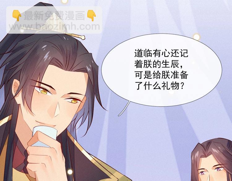 第3话 朕来喂你35