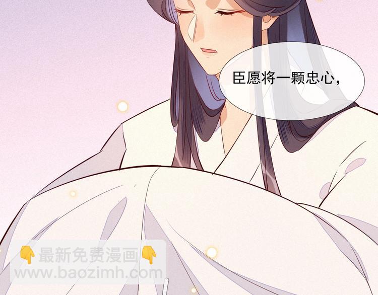 第3话 朕来喂你38