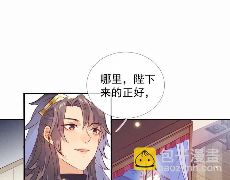 第3话 朕来喂你4
