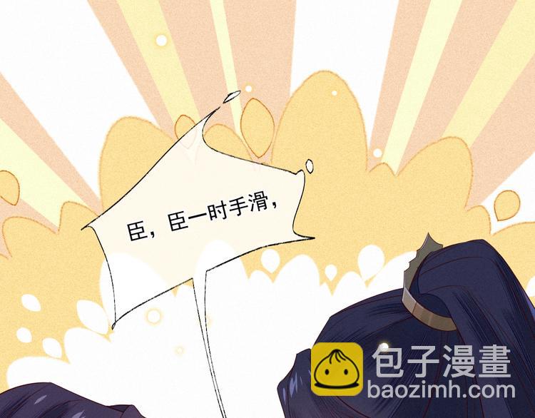 第3话 朕来喂你46