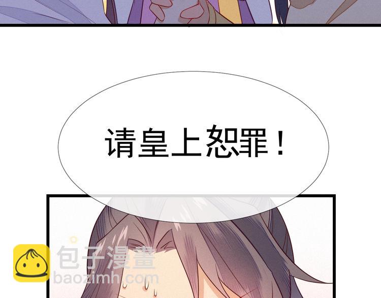 第3话 朕来喂你48