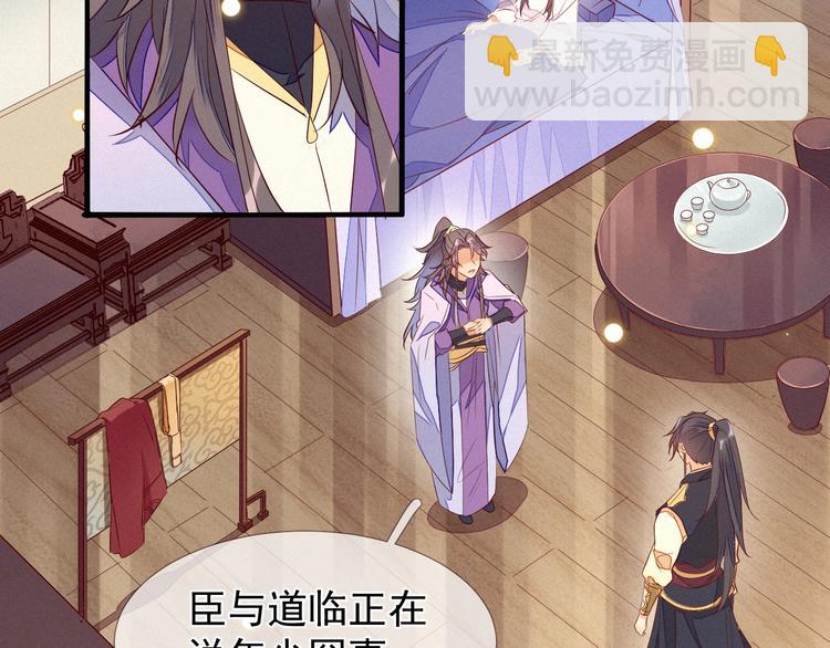 第3话 朕来喂你5