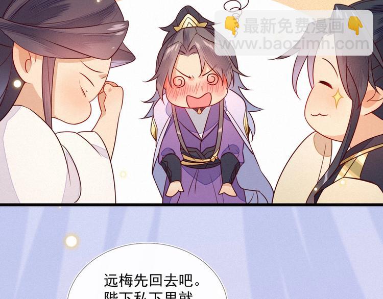 第3话 朕来喂你54
