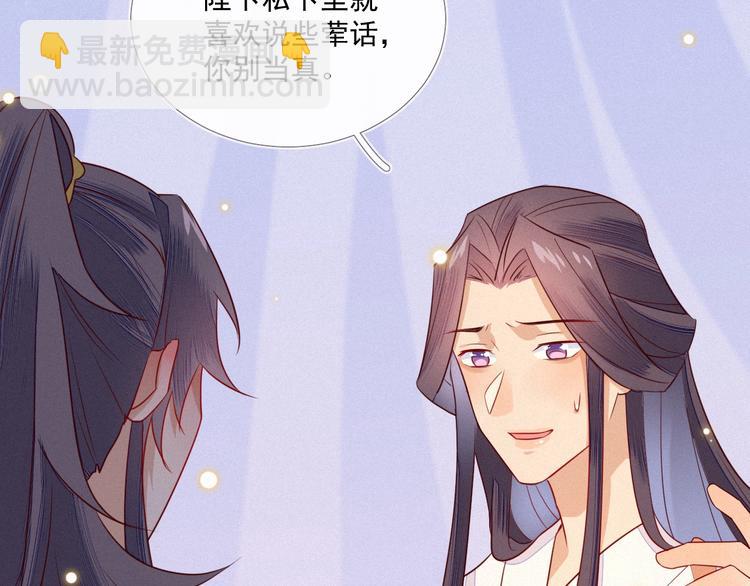 第3话 朕来喂你55