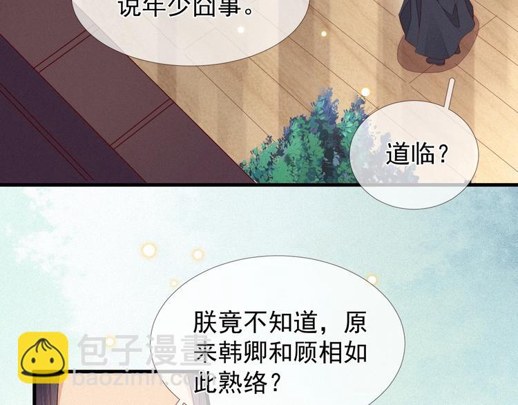 第3话 朕来喂你6