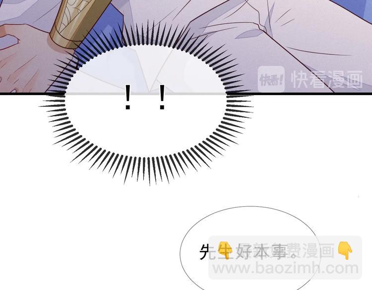 第3话 朕来喂你66