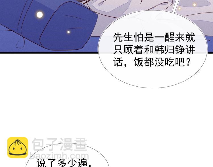 第3话 朕来喂你70
