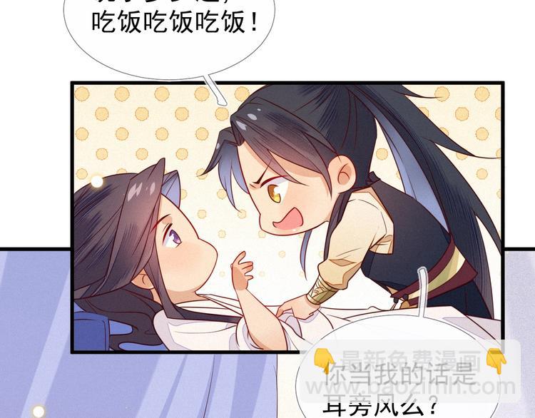 第3话 朕来喂你71