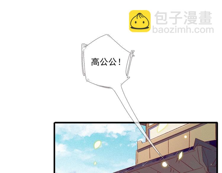 第3话 朕来喂你76