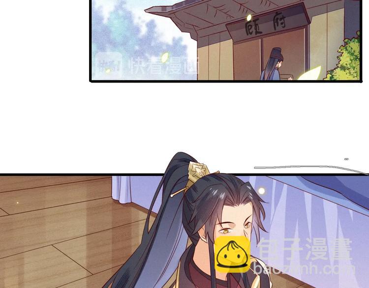 第3话 朕来喂你77