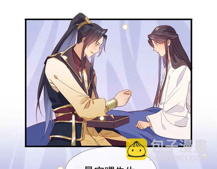 第3话 朕来喂你79
