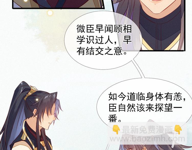 第3话 朕来喂你8
