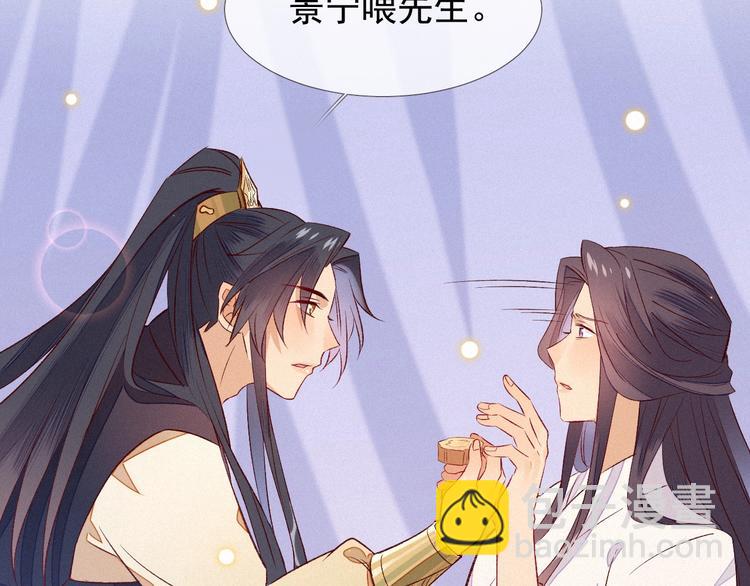 第3话 朕来喂你80