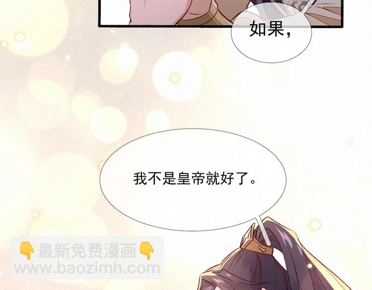 第3话 朕来喂你91