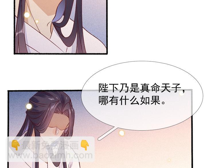 第3话 朕来喂你94
