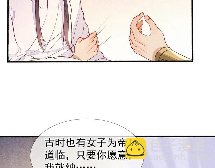 第3话 朕来喂你95