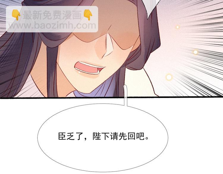 第3话 朕来喂你99