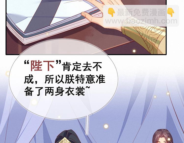 第5话 帮朕系一下腰带吧~10