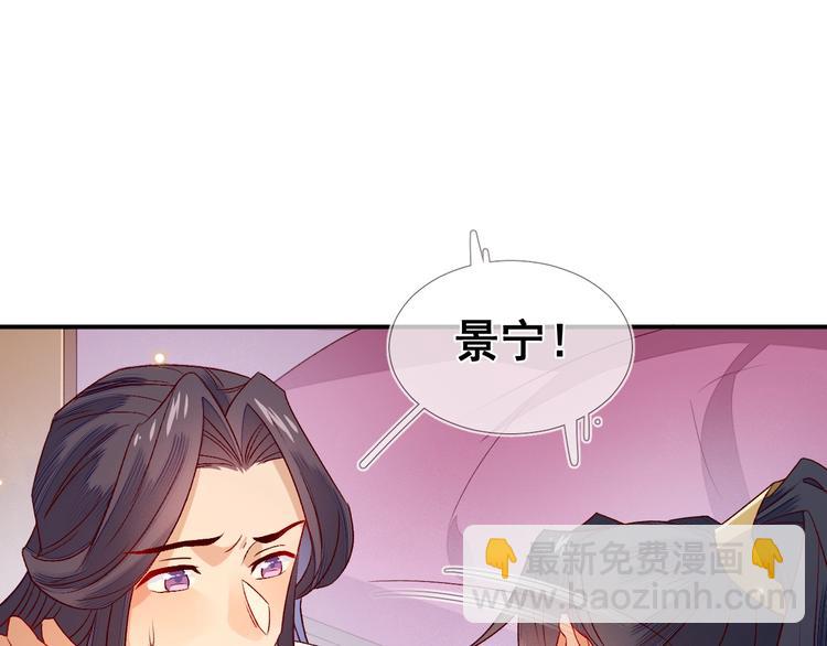 第5话 帮朕系一下腰带吧~101