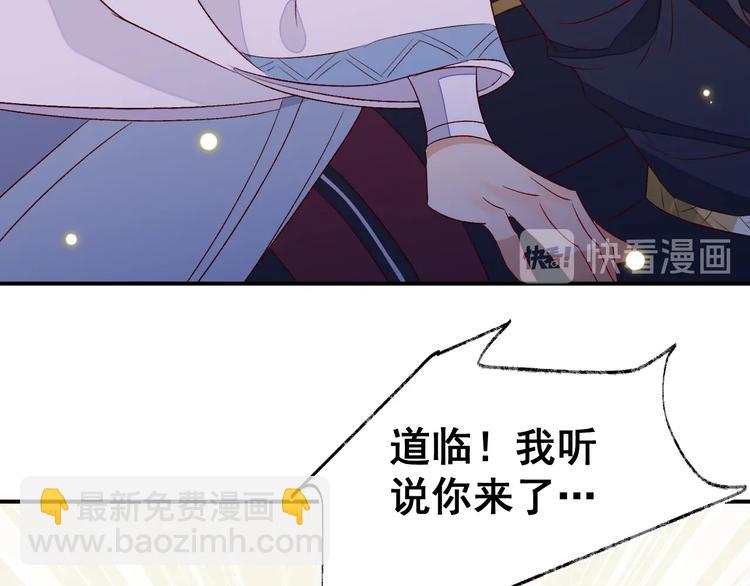 第5话 帮朕系一下腰带吧~108