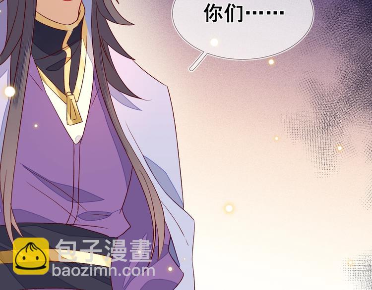 第5话 帮朕系一下腰带吧~113